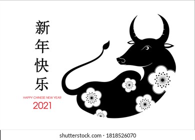 Chinese new year 2021 year of the ox , red and gold paper cut ox character,flower and asian elements with craft style on background. (Chinese translation : Happy chinese new year 2021, year of ox)