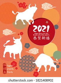 Chinese new year 2021 year of the ox, flower and asian elements with craft style on background. (Chinese translation : Happy chinese new year, ox)