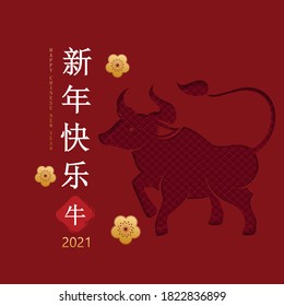 Chinese new year 2021 year of the ox , red and gold paper cut ox character,flower and asian elements with craft style on background. (Chinese translation : Happy chinese new year 2021, year of ox)