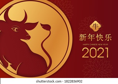 Chinese new year 2021 year of the ox , red and gold paper cut ox character,flower and asian elements with craft style on background. (Chinese translation : Happy chinese new year 2021, year of ox)