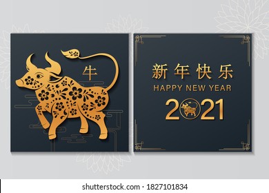 Chinese new year 2021 year of the ox , red and gold paper cut ox character,flower and asian elements with craft style on background. (Chinese translation : Happy chinese new year 2021, year of ox)