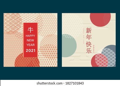 Chinese New Year 2021 Year Of The Ox , Red And Gold Paper Cut Ox Character,flower And Asian Elements With Craft Style On Background. (Chinese Translation : Happy Chinese New Year 2021, Year Of Ox)