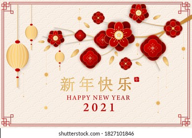 Chinese new year 2021 year of the ox , red and gold paper cut ox character,flower and asian elements with craft style on background. (Chinese translation : Happy chinese new year 2021, year of ox)