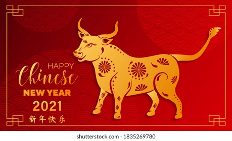 Año Nuevo Chino 2021, año del concepto Ox. Ox en tonos rojos y dorados aislados en un fondo rojo con un patrón tradicional. Los personajes chinos significan Feliz Año Nuevo, Ox, Buena Suerte. Ilustración del vector