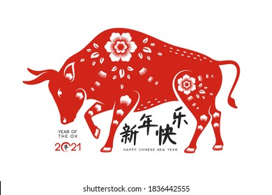 Chinese new year 2021, year of the ox. Red bull character, flower and hieroglyphs, zodiac sign. Translation Happy New Year. Isolated on white. Vector illustration.
