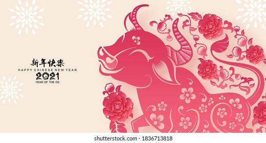 Chinese new year 2021 year of the ox , red paper cut ox character,flower and asian elements with craft style on background.(Chinese translation : Happy chinese new year 2021, year of ox)