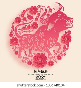 Chinese new year 2021 year of the ox , red paper cut ox character,flower and asian elements with craft style on background.(Chinese translation : Happy chinese new year 2021, year of ox)