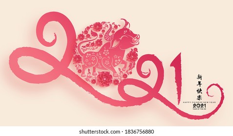 Chinese new year 2021 year of the ox , red paper cut ox character,flower and asian elements with craft style on background.(Chinese translation : Happy chinese new year 2021, year of ox)