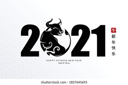 Chinese new year 2021 year of the ox , red paper cut ox character,flower and asian elements with craft style on background.(Chinese translation : Happy chinese new year 2021, year of ox)