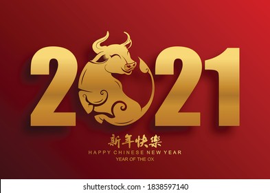 Chinese new year 2021 year of the ox.