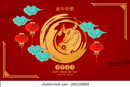 Chinese new year 2021 year of the ox on red paper cut ox character and asian elements with craft style on background.(Chinese translation : Year of OX Happy chinese new year )