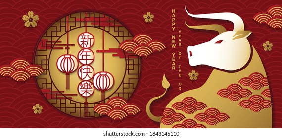 Chinese New Year, 2021, Year of the Ox, happy new year,  Flat design (Translate : Ox )