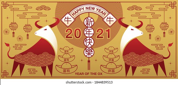 Chinese New Year, 2021, Year of the Ox, happy new year,  Flat design (Translate : Ox )