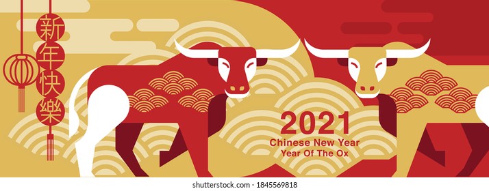 Chinese New Year, 2021, Year of the Ox, happy new year,  Flat design (Translate : Ox )