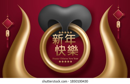 Chinese new year 2021 year of the ox. Chinese translation: Happy New Year