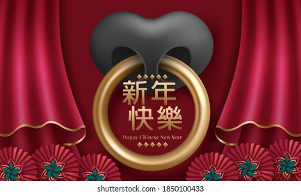 Chinese new year 2021 year of the ox. Chinese translation: Happy New Year