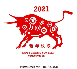 Chinese new year 2021 year of the ox. Red paper cut ox. New year greeting card.