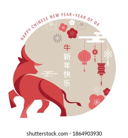 Chinese new year 2021 year of the ox, Chinese zodiac symbol, English translation - Chinese text says "Happy chinese new year 2021, year of ox"