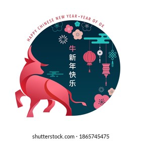 Chinese new year 2021 year of the ox, Chinese zodiac symbol, English translation - Chinese text says "Happy chinese new year 2021, year of ox"