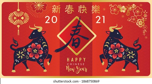 Chinese New Year 2021 with Ox paper cutting style. Translation: Spring, Happy Chinese New Year. 