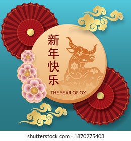 Chinese New Year 2021 Year Of The Ox (Chinese translation : Happy chinese new Year)