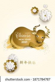 Chinese New Year 2021 of the ox. Gold bull with brush stroke, glittering, clouds, lanterns, flowers. Characters: Happy New Year. Paper art style. Asian patterns. Vector illustration.
