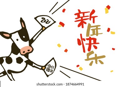 Chinese new year 2021 year of the ox. Vector illustration on white background. Chinese translation : Happy Chinese new year.