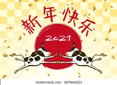 Chinese new year 2021 year of the ox. Vector illustration. Chinese translation : Happy Chinese new year.