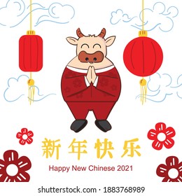 Chinese new year 2021 year of the ox. The year of the ox catoon style. vector illustrator. Flat style design. Concept for holiday banner template, decor element.