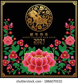 Año nuevo chino 2021 año del buey , papel rojo corte carácter de buey, flor y elementos asiáticos con estilo artesanal en el fondo.(Traducción china : Feliz año nuevo chino 2021, año del buey)