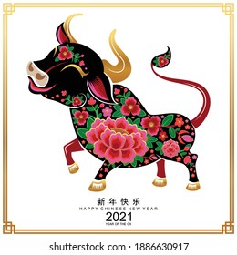 Año nuevo chino 2021 año del buey , papel rojo corte carácter de buey, flor y elementos asiáticos con estilo artesanal en el fondo.(Traducción china : Feliz año nuevo chino 2021, año del buey)