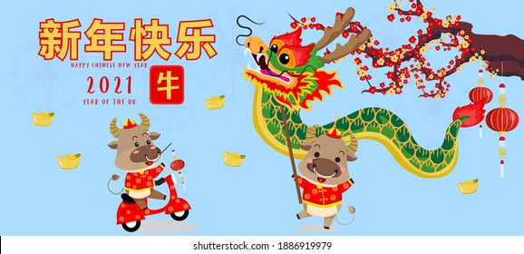 Chinese New Year 2021 Year Ox Stock Vector (Royalty Free) 1887843073