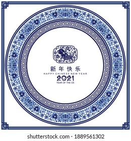 Chinese new year 2021 year of the ox , ceramic porcelain paper cut ox character,flower and asian elements with craft style on background.(Chinese translation : Happy chinese new year 2021, year of ox)