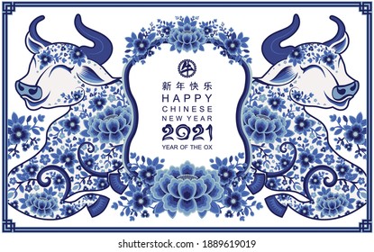 Chinese new year 2021 year of the ox , ceramic porcelain paper cut ox character,flower and asian elements with craft style on background.(Chinese translation : Happy chinese new year 2021, year of ox)