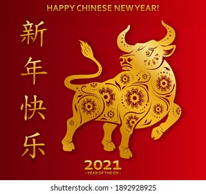 Chinese new year 2021 year of the ox , red and gold paper cut ox character. Vector illustration EPS10