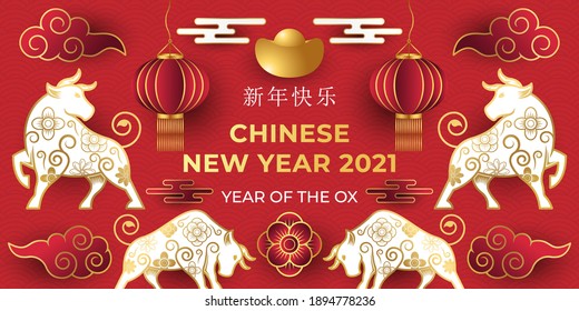 Chinese New Year 2021 Year of the Ox background vector illustration. Happy Chinese New Year 2021 vector background design. 2021 Chinese New Year Holiday celebration banner, background, greeting card