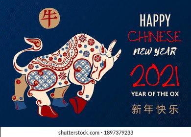 Chinese New year 2021 is the year of the ox. Red cow with Asian flowers and craft-style elements on background national Chinese pattern. Translation - year of ox, happy new year. Vector Illustration.