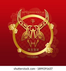 Chinese new year 2021 year of the ox , red and gold paper cut ox character,flower and asian elements with craft style on background. (Chinese translation : Happy chinese new year 2021, year of ox)