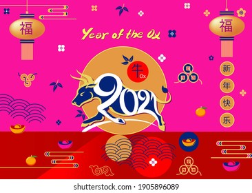 chinese New Year 2021' Year of the Ox.
Chinese wording meaning...
1. 牛 = Ox
2. 福 = Good fortune
3. 新年快乐 = Happy New Year

