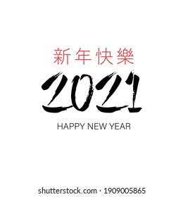 Chinese new year 2021 year of the ox , red and gold paper cut ox text character with craft style on background. (Chinese translation : Happy chinese new year 2021, year of ox)