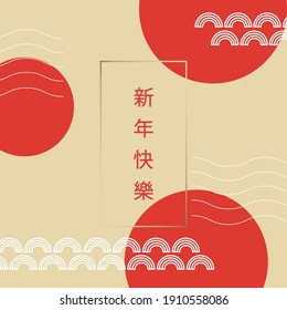 Chinese new year 2021 year of the ox , red and gold paper cut ox character,flower and asian elements with craft style on background. (Chinese translation : Happy chinese new year 2021, year of ox)