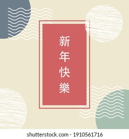 Chinese new year 2021 year of the ox , red and gold paper cut ox character,flower and asian elements with craft style on background. (Chinese translation : Happy chinese new year 2021, year of ox)
