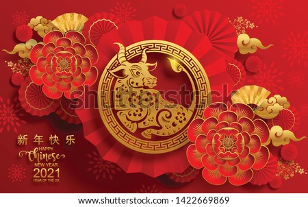 Chinese new year 2021 year of the ox , red and gold paper cut ox character,flower and asian elements with craft style on background. (Chinese translation : Happy chinese new year 2021, year of ox)