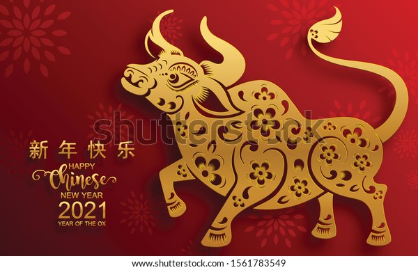 Chinese new year 2021 year of the ox , red and gold\
paper cut ox character,flower and asian elements with craft style\
on background. \
(Chinese translation : Happy chinese new year\
2021, year of ox)