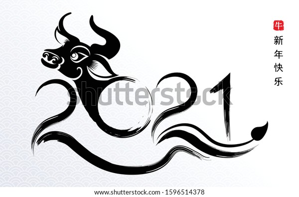 Download Chinese New Year 2021 Year Ox Stock Vector (Royalty Free ...