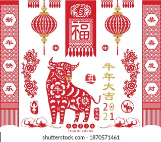 Chinese New Year 2021 Paper Cut Design. 
( Chinese translation : Ox year with big prosperity, Happy new year and Gong Xi Fa Cai. Red Stamp with Vintage Ox Calligraphy )