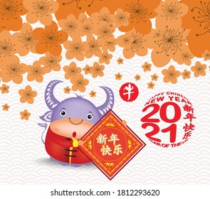 Chinese New Year 2021 - plum blossom Background. Year of the Ox (Chinese translation Happy Chinese New Year, Year of Ox)