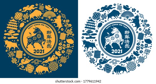Chinese New Year 2021 round design with ox, zodiac symbol of the year, auspicious traditional and holidays objects. Translate from chinese : Happy New Year, Fu, symbol of Luck. Vector illustration.