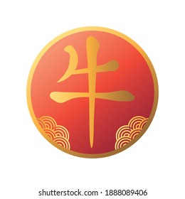 Chinese new year 2021 seal stamp design, China culture and celebration theme Vector illustration