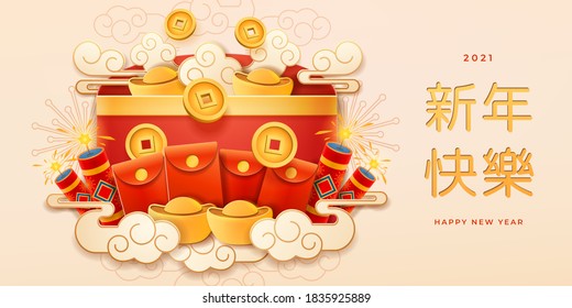 Chinese New Year 2021 text translation, greeting card CNY banner with red envelopes, fortune coins and gold ingots, paper cut fowers, fireworks. Lunar spring festival, year of Metal ox, China holiday